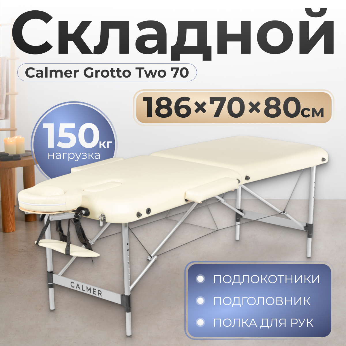Аренда массажного стола