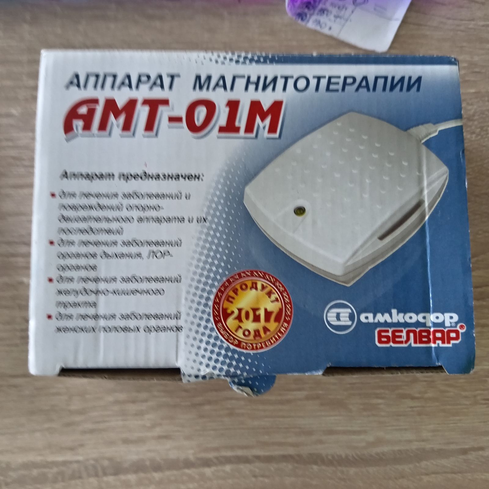 Аппарат магнитотерапии прокат